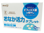 おなか活力 タブレット